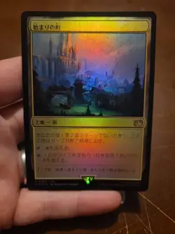 Starting Town Final Fantasy Foil - Image 1