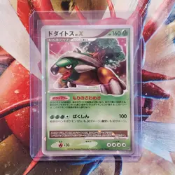 Torterra Lv.X - DP1 - Ultra Rare - Japanese Pokemon Card - Lot #686 - Image 1