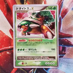 Torterra Lv.X - DP1 - Ultra Rare - Japanese Pokemon Card - Lot #686 - Image 2