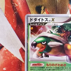 Torterra Lv.X - DP1 - Ultra Rare - Japanese Pokemon Card - Lot #686 - Image 3