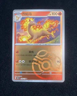 Pokemon TCG S-Chinese 151C Rapidash 078/151 Master Ball U Holo Mint Card HZ - Image 1