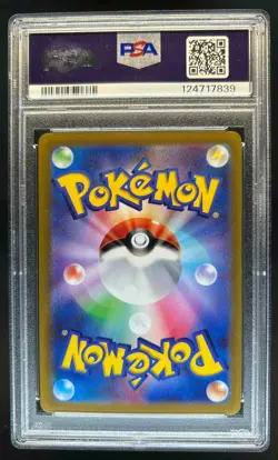 2022 Pokemon Japanese Yanmega Reverse Foil Incandescent Arcana #003 PSA 10 - Image 2