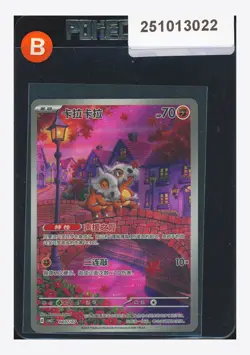 Pokemon Cubone Art Rare 2025 04 07/07 Gem Pack Vol.3 S.Chinese #3 - Image 1