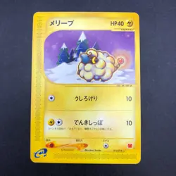 Mareep 012/018 McDonald's Promo - Japanese Pokemon Card - 2002 - Image 2