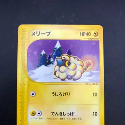 Mareep 012/018 McDonald's Promo - Japanese Pokemon Card - 2002 - Image 3