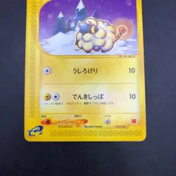 Mareep 012/018 McDonald's Promo - Japanese Pokemon Card - 2002 - Image 4