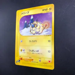 Mareep 012/018 McDonald's Promo - Japanese Pokemon Card - 2002 - Image 5