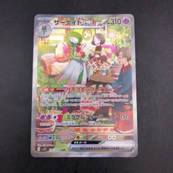 Gardevoir SAR 101/078 SV1S Scarlet ex - Japanese Pokemon Card - 2023 - Image 2