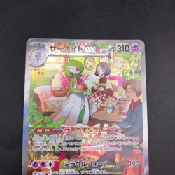 Gardevoir SAR 101/078 SV1S Scarlet ex - Japanese Pokemon Card - 2023 - Image 3