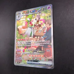Gardevoir SAR 101/078 SV1S Scarlet ex - Japanese Pokemon Card - 2023 - Image 5