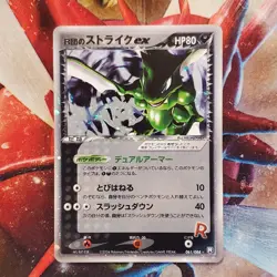Rocket's Scyther ex - 061/084 - Ultra Rare - Japanese Pokemon Card - Lot #695 - Image 2