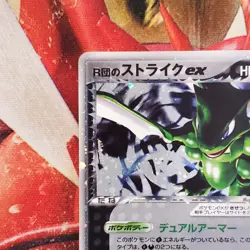 Rocket's Scyther ex - 061/084 - Ultra Rare - Japanese Pokemon Card - Lot #695 - Image 3
