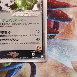 Rocket's Scyther ex - 061/084 - Ultra Rare - Japanese Pokemon Card - Lot #695 - Image 5