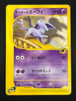 [LP] Annie's Espeon Pokemon Card Japanese 007/018 Theatre VS Deck 25O55 - Image 2
