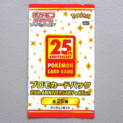 Pokemon Card 25th Anniversary Promo Card Pack Unopened s8a-P 2021 Japanese P247 - Image 1