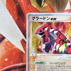 Groudon ex - 006/016 - 1st Edition Ultra Rare - Japanese Pokemon Card - Lot #694 - Image 3