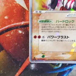 Groudon ex - 006/016 - 1st Edition Ultra Rare - Japanese Pokemon Card - Lot #694 - Image 4