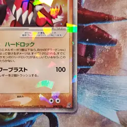 Groudon ex - 006/016 - 1st Edition Ultra Rare - Japanese Pokemon Card - Lot #694 - Image 5