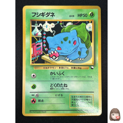 [NM] Bulbasaur Pokemon Card Japanese No.001 Bulbasaur Deck Vintage Glossy 25O42 - Image 1