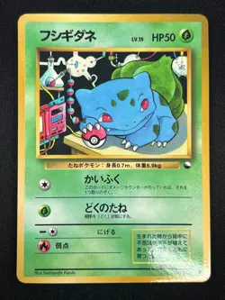 [NM] Bulbasaur Pokemon Card Japanese No.001 Bulbasaur Deck Vintage Glossy 25O42 - Image 2