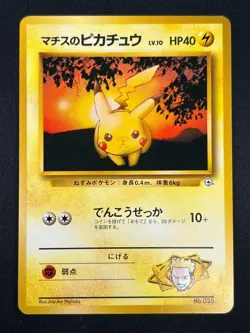 [NM] Lt. Surge’s Pikachu Pokemon Card Japanese No.025 Gym Heroes Vintage 25O40 - Image 2
