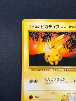 [NM] Lt. Surge’s Pikachu Pokemon Card Japanese No.025 Gym Heroes Vintage 25O40 - Image 4