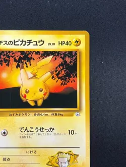 [NM] Lt. Surge’s Pikachu Pokemon Card Japanese No.025 Gym Heroes Vintage 25O40 - Image 5