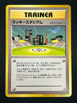 [NM] Lucky Stadium Pokemon Card Japanese Trainer Kanto Lugia Vintage Promo 2539 - Image 2