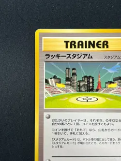 [NM] Lucky Stadium Pokemon Card Japanese Trainer Kanto Lugia Vintage Promo 2539 - Image 4