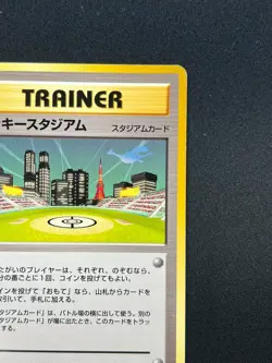 [NM] Lucky Stadium Pokemon Card Japanese Trainer Kanto Lugia Vintage Promo 2539 - Image 5