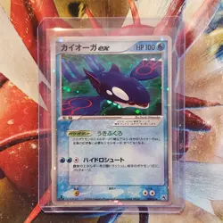 Kyogre ex - 006/016 - 1st Edition Ultra Rare - Japanese Pokemon Card - Lot #693 - Image 1