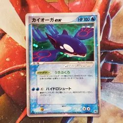 Kyogre ex - 006/016 - 1st Edition Ultra Rare - Japanese Pokemon Card - Lot #693 - Image 2
