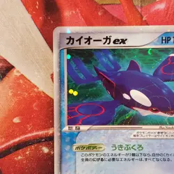 Kyogre ex - 006/016 - 1st Edition Ultra Rare - Japanese Pokemon Card - Lot #693 - Image 3