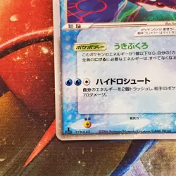 Kyogre ex - 006/016 - 1st Edition Ultra Rare - Japanese Pokemon Card - Lot #693 - Image 4