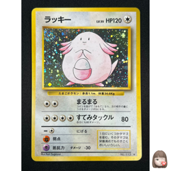 [LP] Chansey Pokemon Card Japanese No.113 1996 Base Set Vintage Holo 25O29 - Image 1