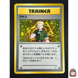 [NM] Lt. Surge Pokemon Card Japanese 1998 Gym Heroes Trainer Vintage Holo 25O30 - Image 1