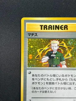[NM] Lt. Surge Pokemon Card Japanese 1998 Gym Heroes Trainer Vintage Holo 25O30 - Image 4