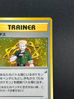 [NM] Lt. Surge Pokemon Card Japanese 1998 Gym Heroes Trainer Vintage Holo 25O30 - Image 5