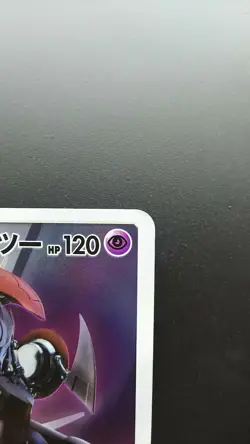 Armored Mewtwo 365/SM-P Pokemon Card Holo Rare Nintendo Japanese Promo - Image 3