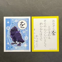 R324 Corviknight Pokemon Karuta Card Japanese Traditional Playing Cards - Image 1