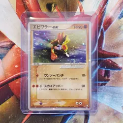 Hitmonchan ex - 030/055 - Ultra Rare - Japanese Pokemon Card - Lot #692 - Image 1