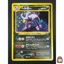 [NM] Houndoom Pokemon Card Japanese No.229 Neo Discovery Vintage 25O23 - Image 1