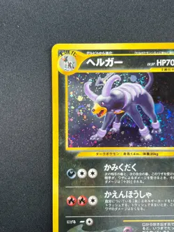 [NM] Houndoom Pokemon Card Japanese No.229 Neo Discovery Vintage 25O23 - Image 4