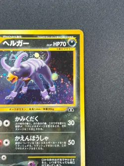 [NM] Houndoom Pokemon Card Japanese No.229 Neo Discovery Vintage 25O23 - Image 5