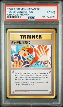 Pokemon Card Touch Generation Change! Promo 2002 PSA 6 EX-MT - Image 1