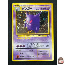 [LP] Gengar Pokemon Card Japanese No.094 Vintage Holo 25O19 - Image 1