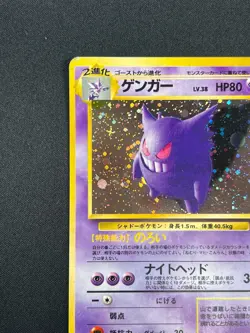 [LP] Gengar Pokemon Card Japanese No.094 Vintage Holo 25O19 - Image 4