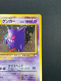 [LP] Gengar Pokemon Card Japanese No.094 Vintage Holo 25O19 - Image 5
