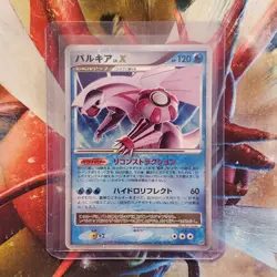 Palkia Lv.X - DP3 - Ultra Rare - Japanese Pokemon Card - Lot #691 - Image 1