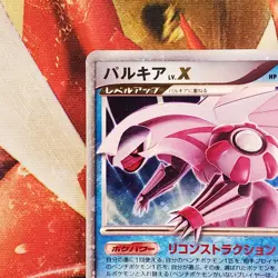 Palkia Lv.X - DP3 - Ultra Rare - Japanese Pokemon Card - Lot #691 - Image 3